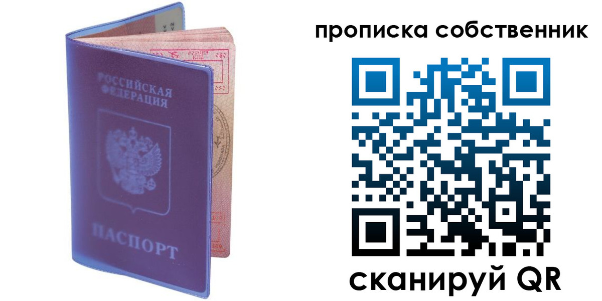 временная регистрация законно в Боготоле