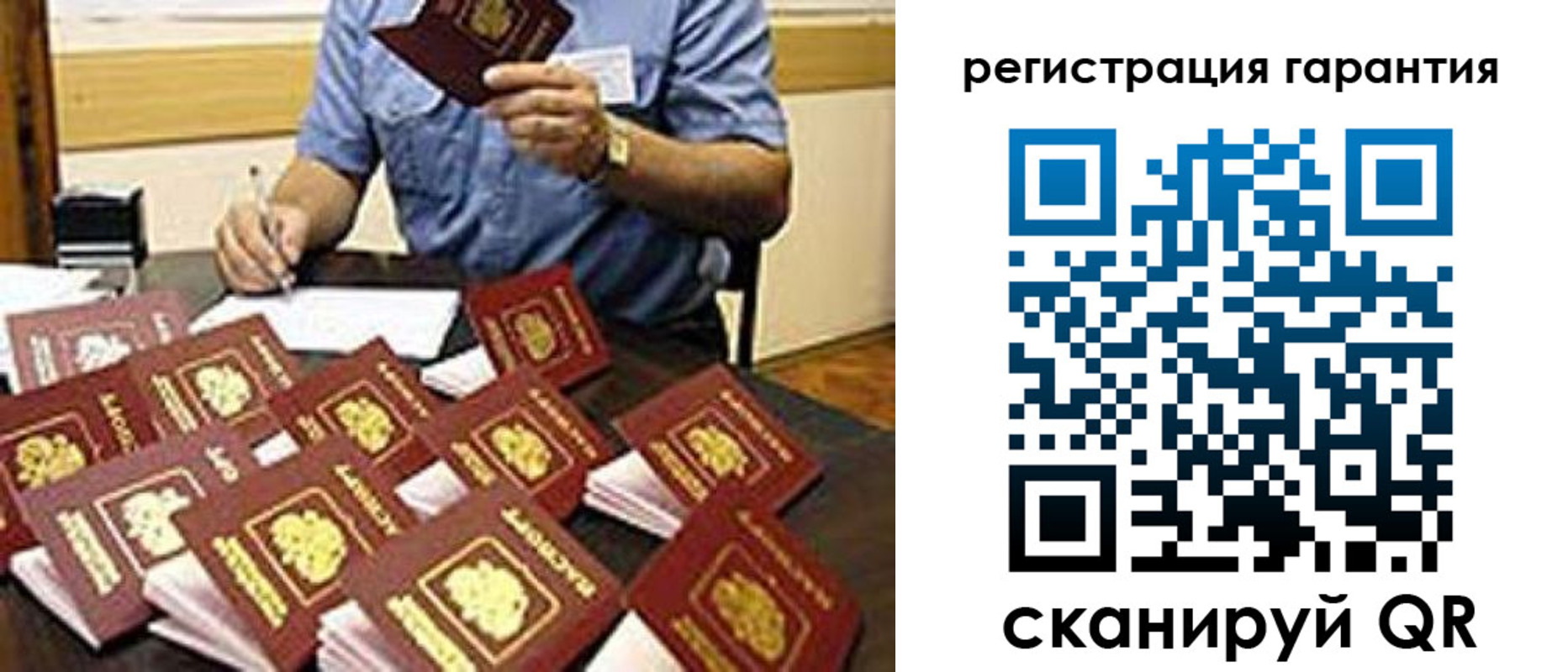 регистрация для школы в Боготоле