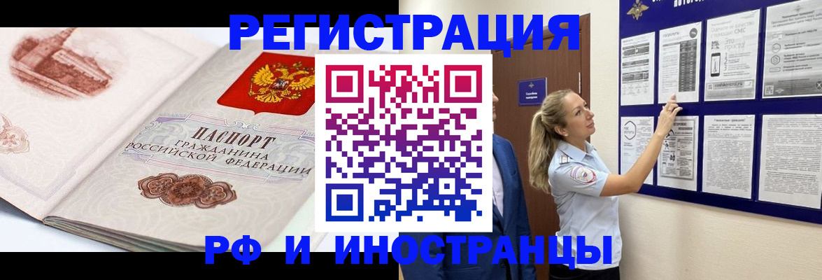 временная прописка в Боготоле