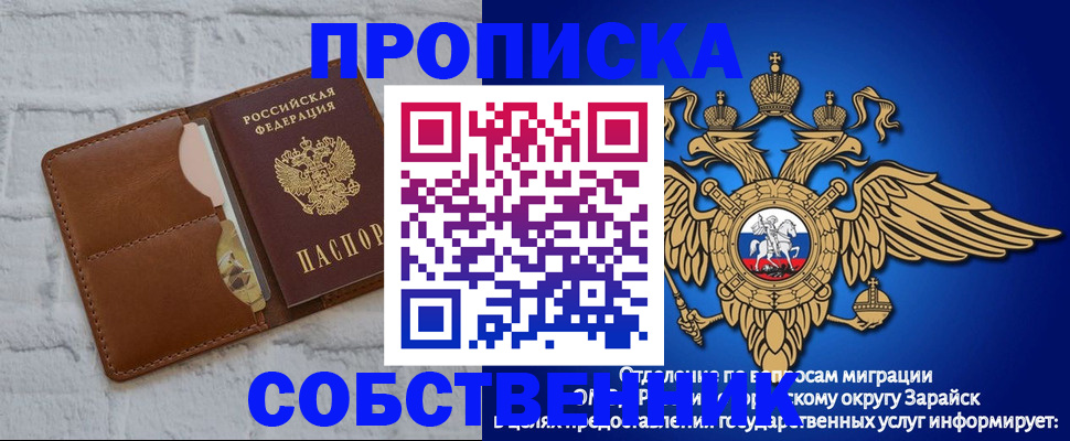 временная регистрация адрес в Боготоле