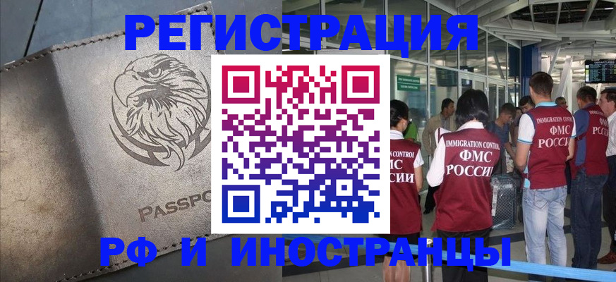 временная регистрация 2025 в Боготоле