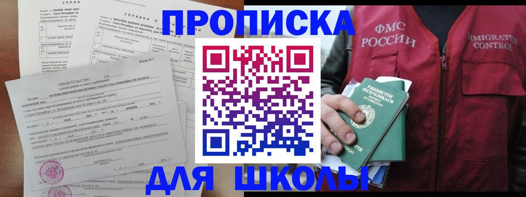 прописка регистрация в Боготоле