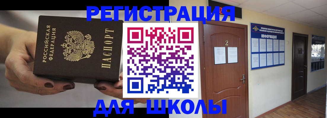прописка штамп в Боготоле