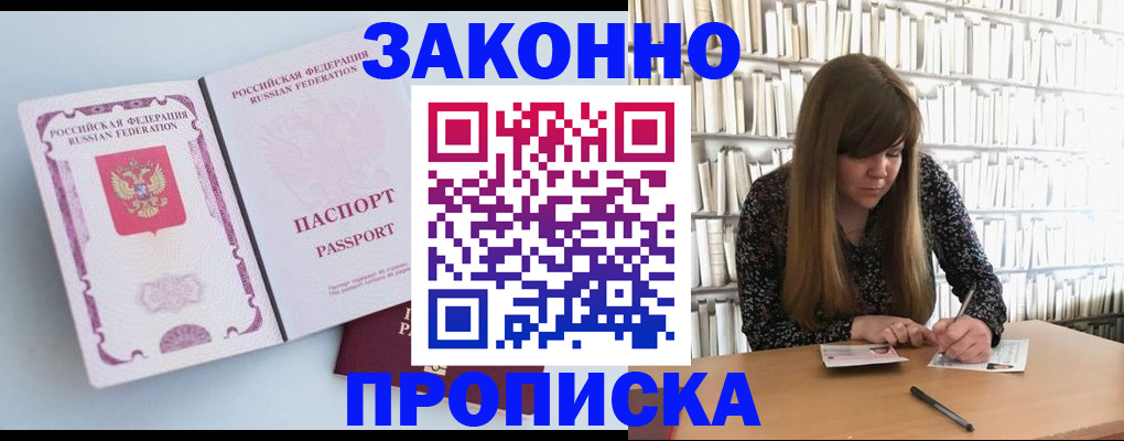временная регистрация недорого в Боготоле