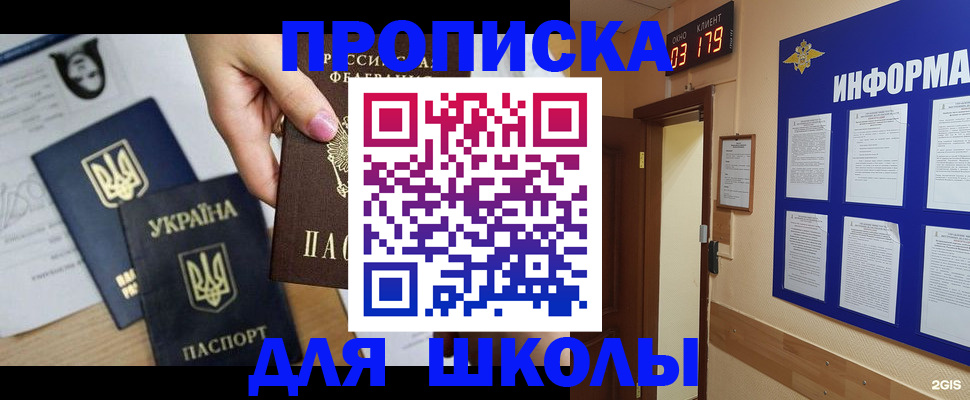 временная регистрация собственник в Боготоле