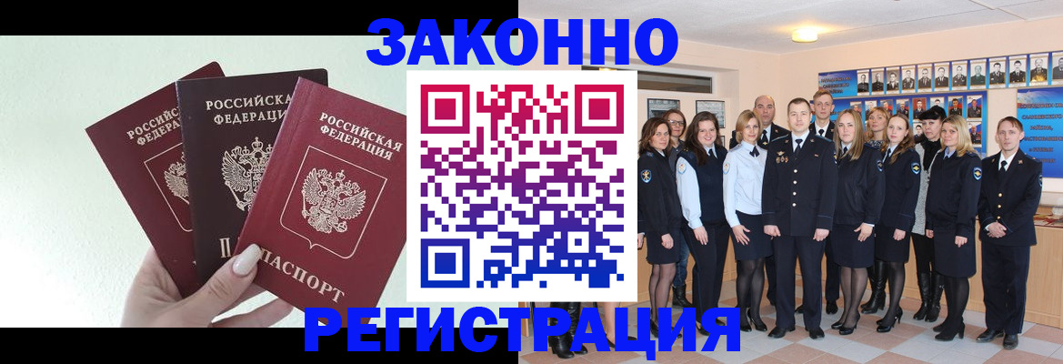 прописка гарантия в Боготоле