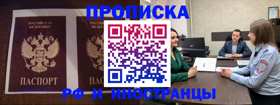 прописка для кредита в Боготоле